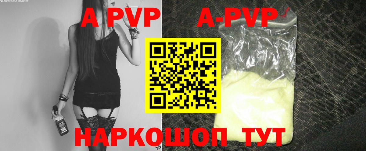 A PVP VHQ Рыбинск