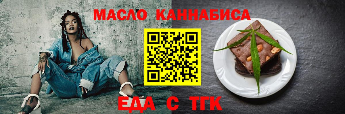 Cannafood конопля Рыбинск