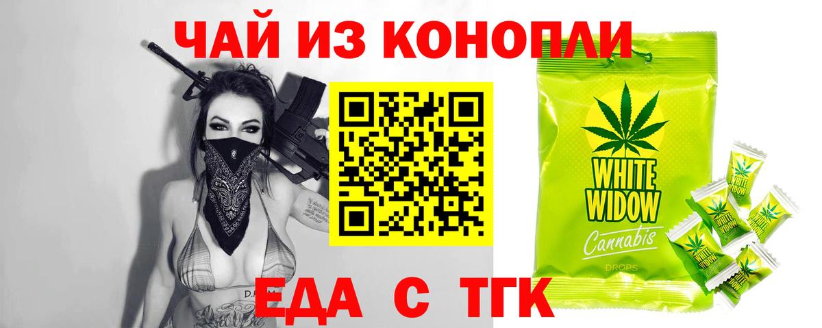 Рыбинск  Cannafood марихуана  Вход с VPN 