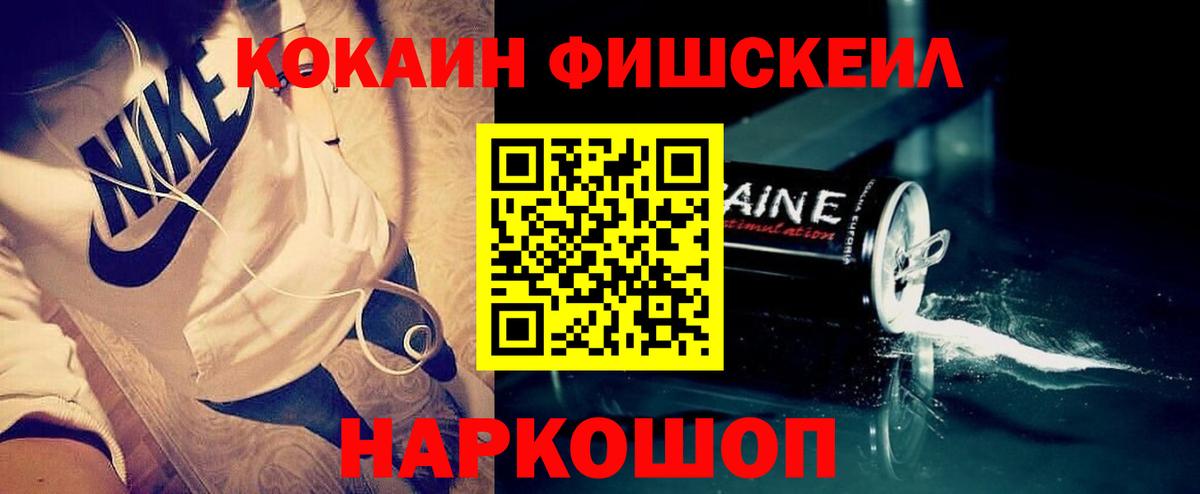 Кокаин Боливия  Вход с VPN  Рыбинск  КОКАИН Перу 