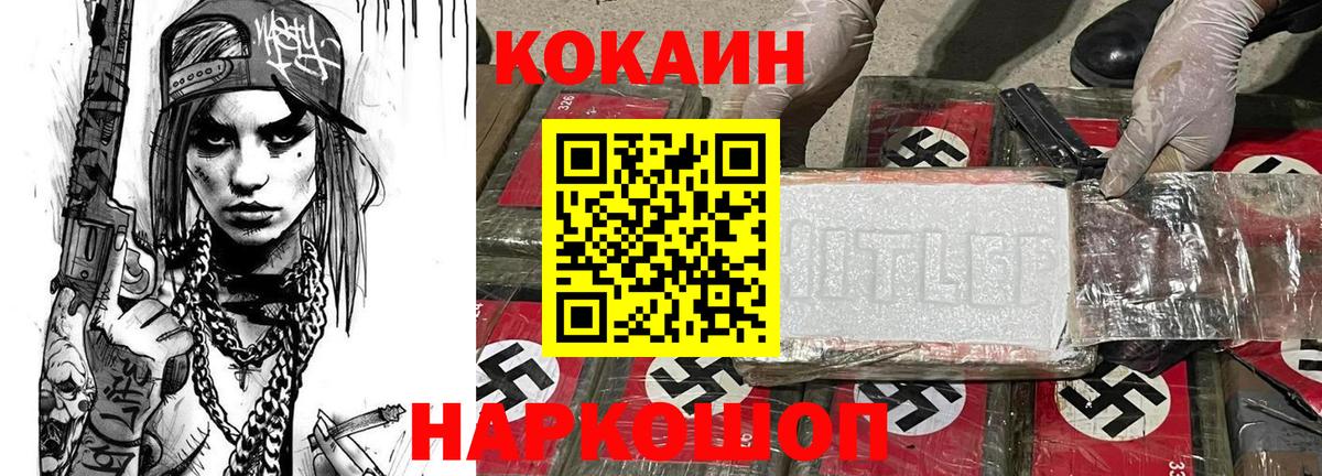 КОКАИН Эквадор Рыбинск