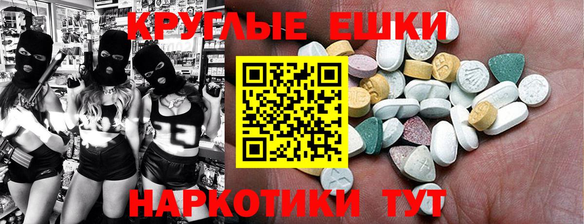 Экстази XTC Рыбинск