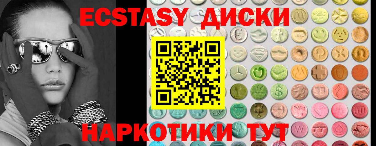 Ecstasy  hydra зеркало  Рыбинск  Экстази mix  Экстази 250 мг  Вход с VPN 