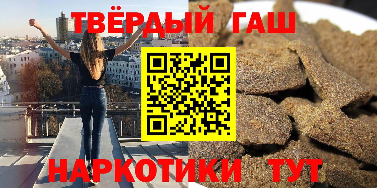 Рыбинск  ГАШИШ гарик  Вход с VPN 