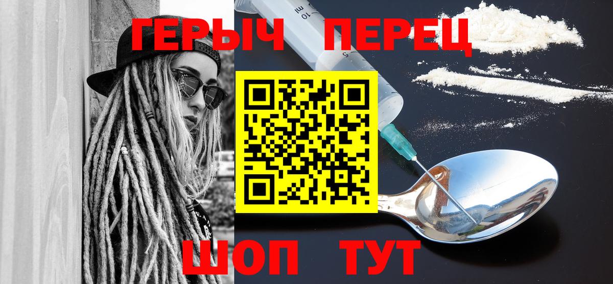 Рыбинск  Героин гречка  Вход с VPN 