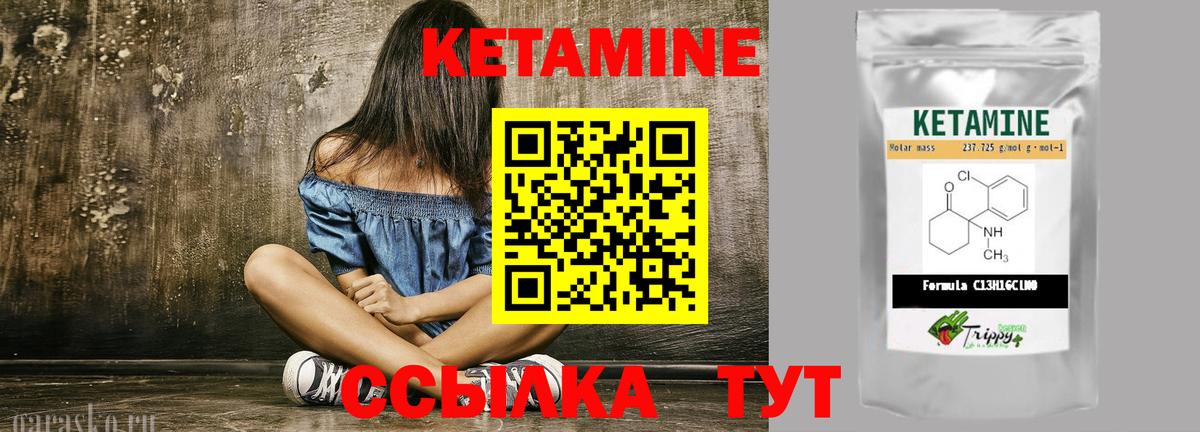 КЕТАМИН ketamine Рыбинск