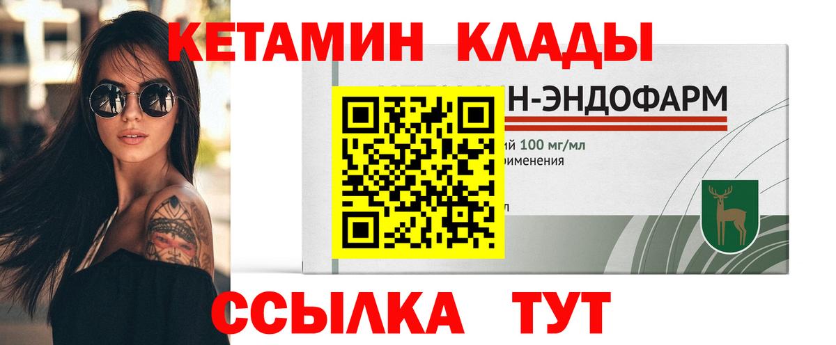 даркнет формула  КЕТАМИН VHQ  Вход с VPN  Рыбинск 