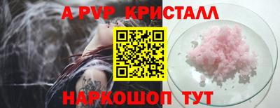 apvp Наро-Фоминск