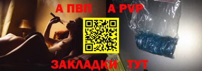 apvp Наро-Фоминск