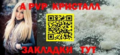 apvp Наро-Фоминск