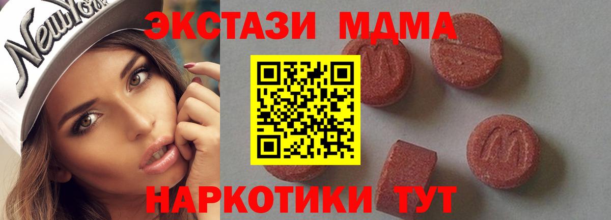 Рыбинск  MDMA молли  MDMA  MDMA молли  Вход с VPN 