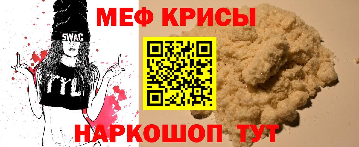 Меф VHQ  OMG   Рыбинск  Мефедрон  Вход с VPN  МЯУ-МЯУ VHQ 