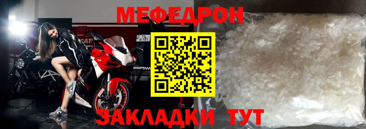 Меф мяу мяу кристаллы Рыбинск