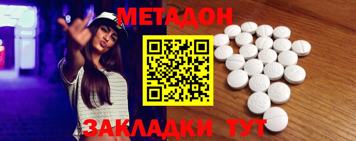МЕТАДОН белоснежный  Вход с VPN  Метадон VHQ  Рыбинск 