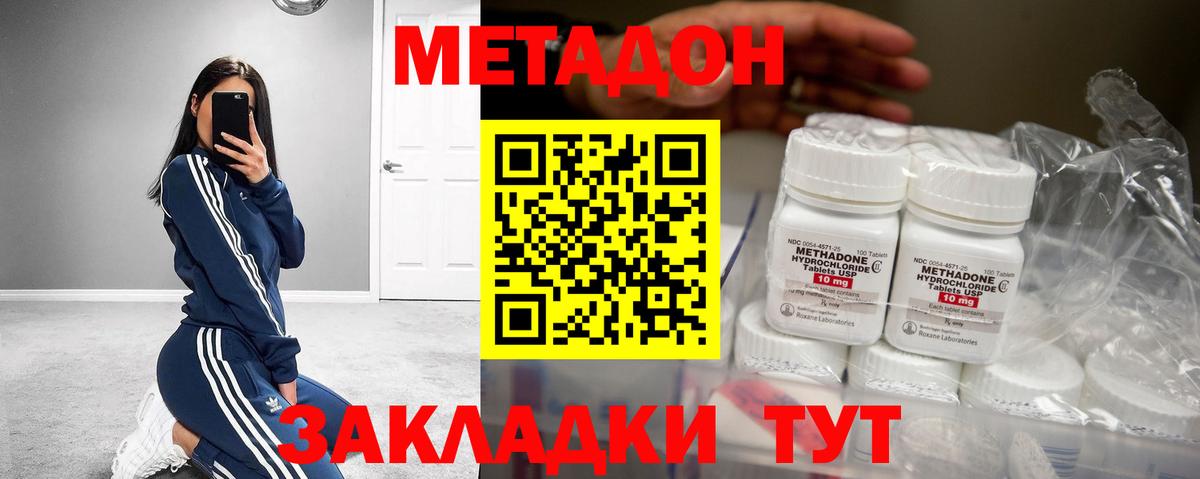 МЕТАДОН мёд Рыбинск
