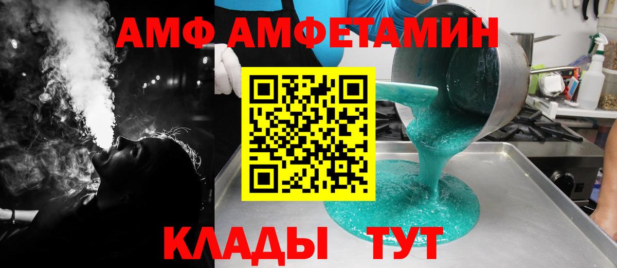 Первитин пудра  Первитин пудра  Рыбинск  Вход с VPN 