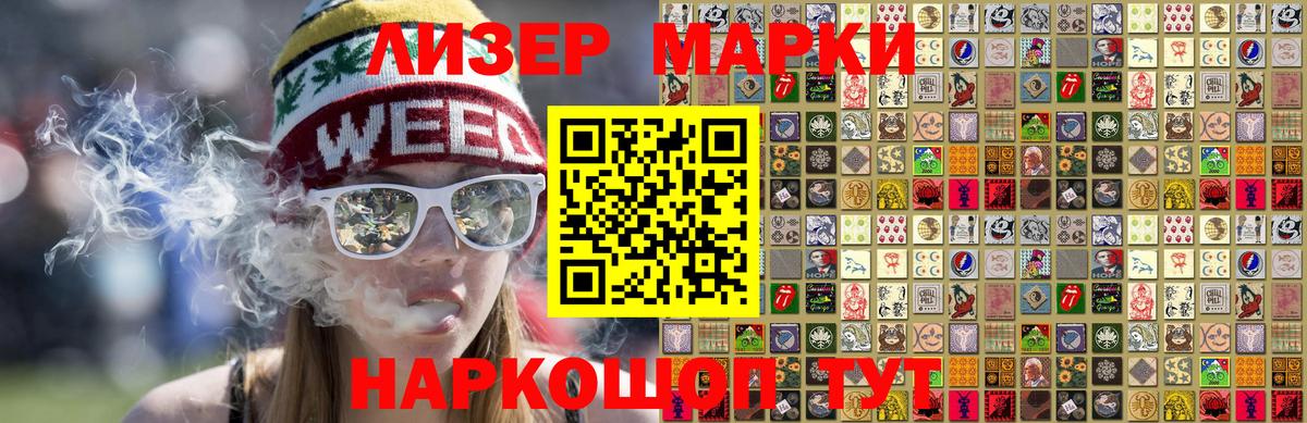 Рыбинск  Наркотические марки  Марки NBOMe 1,8мг  Вход с VPN  сколько стоит  Марки NBOMe 1,8мг 