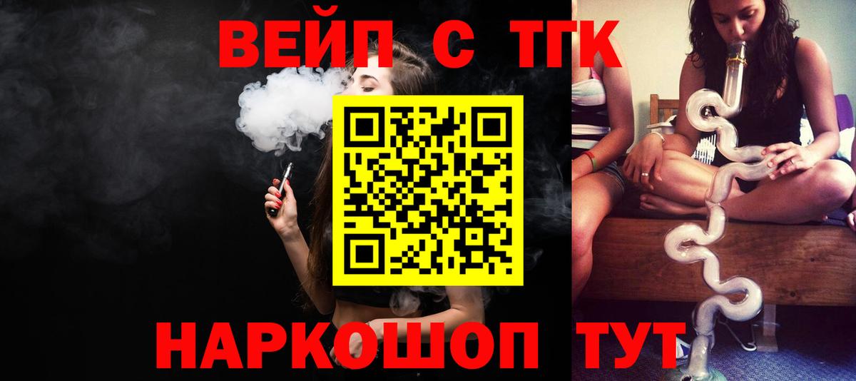 Рыбинск  Дистиллят ТГК THC oil  Вход с VPN 