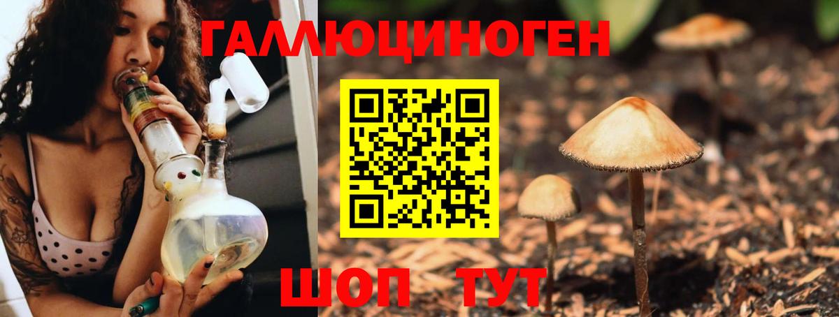 Псилоцибиновые грибы ЛСД  Галлюциногенные грибы Psilocybe  Рыбинск  Вход с VPN 